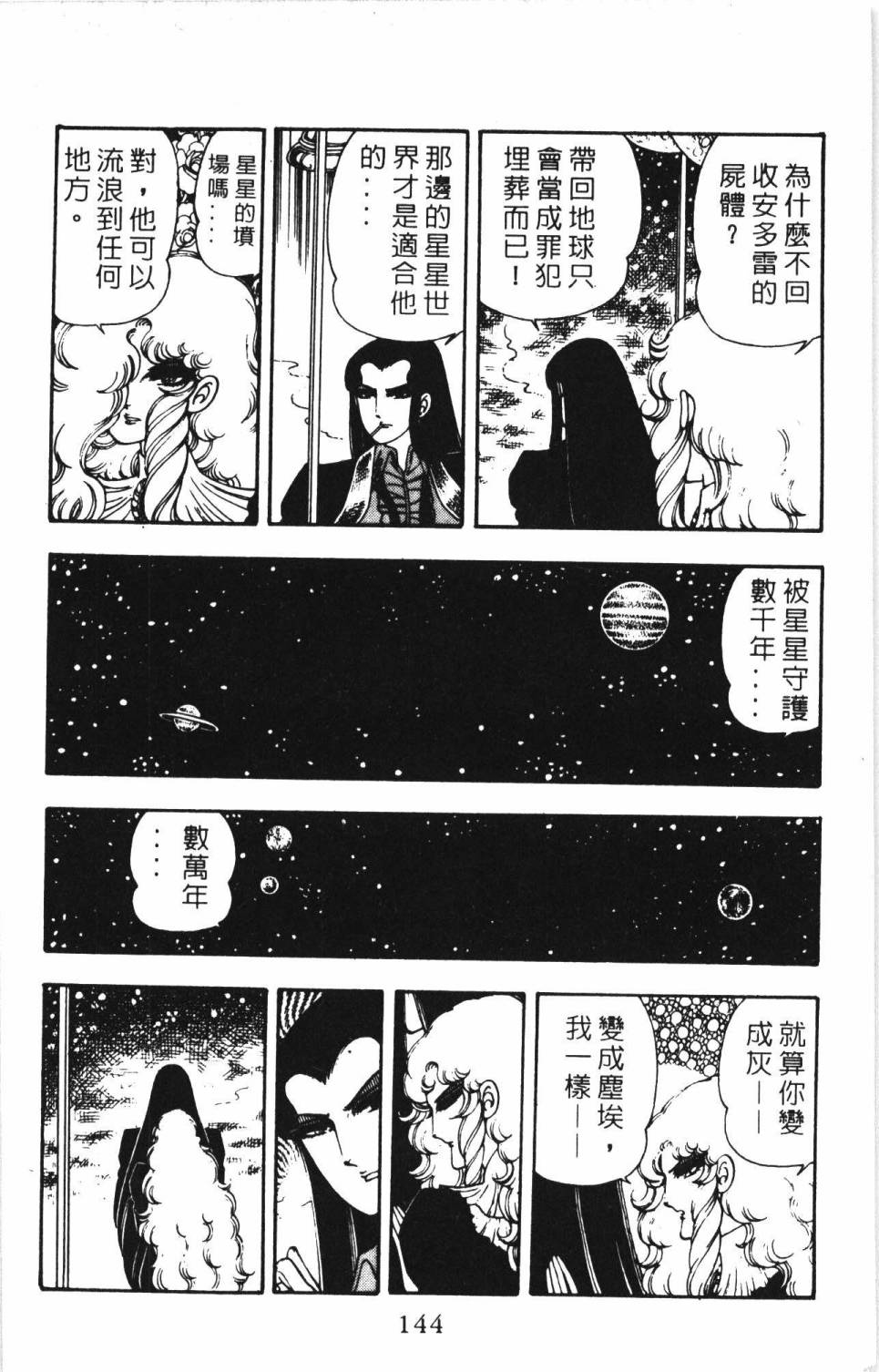 帕塔利洛!韩漫全集-第05卷无删减无遮挡章节图片 