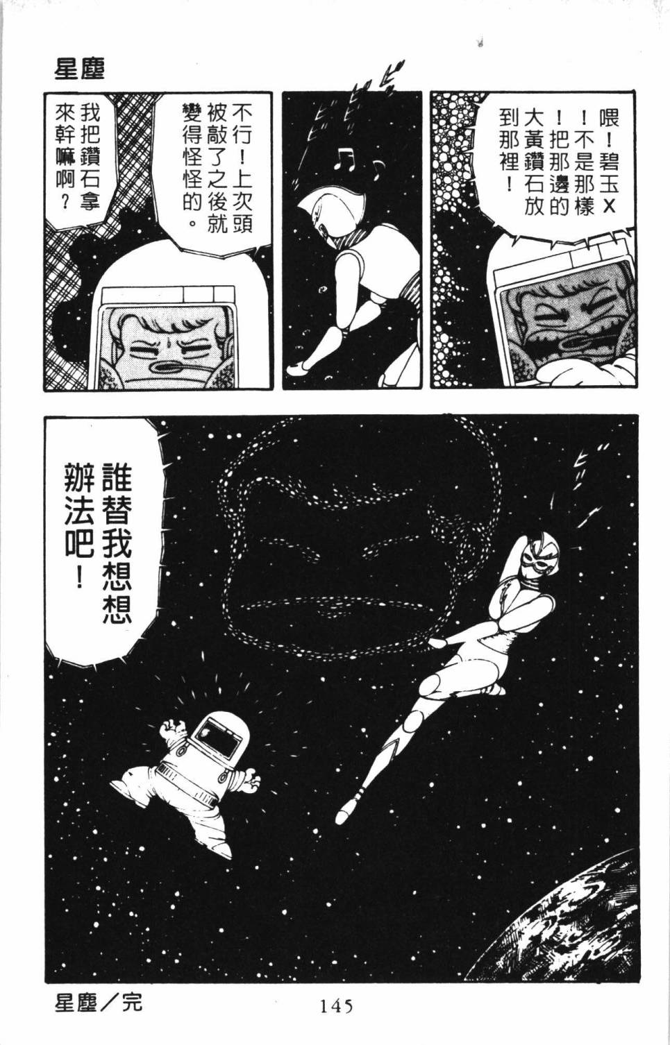 帕塔利洛!韩漫全集-第05卷无删减无遮挡章节图片 
