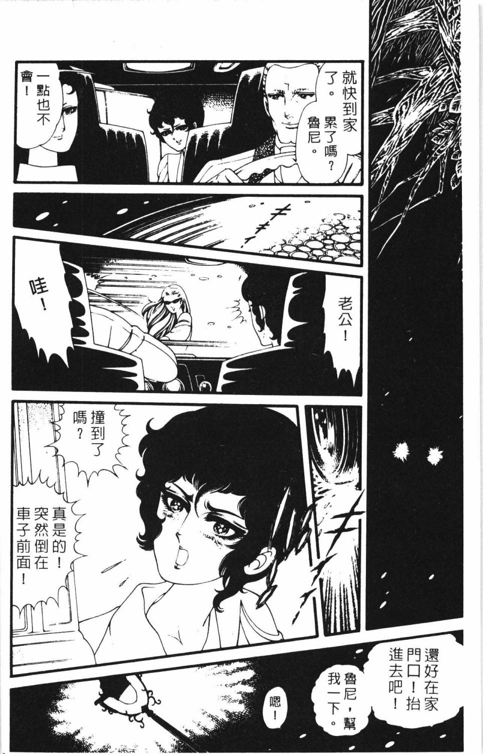 帕塔利洛!韩漫全集-第05卷无删减无遮挡章节图片 