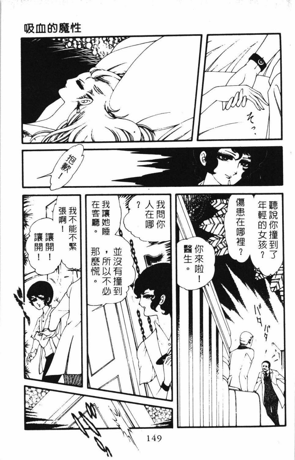 帕塔利洛!韩漫全集-第05卷无删减无遮挡章节图片 