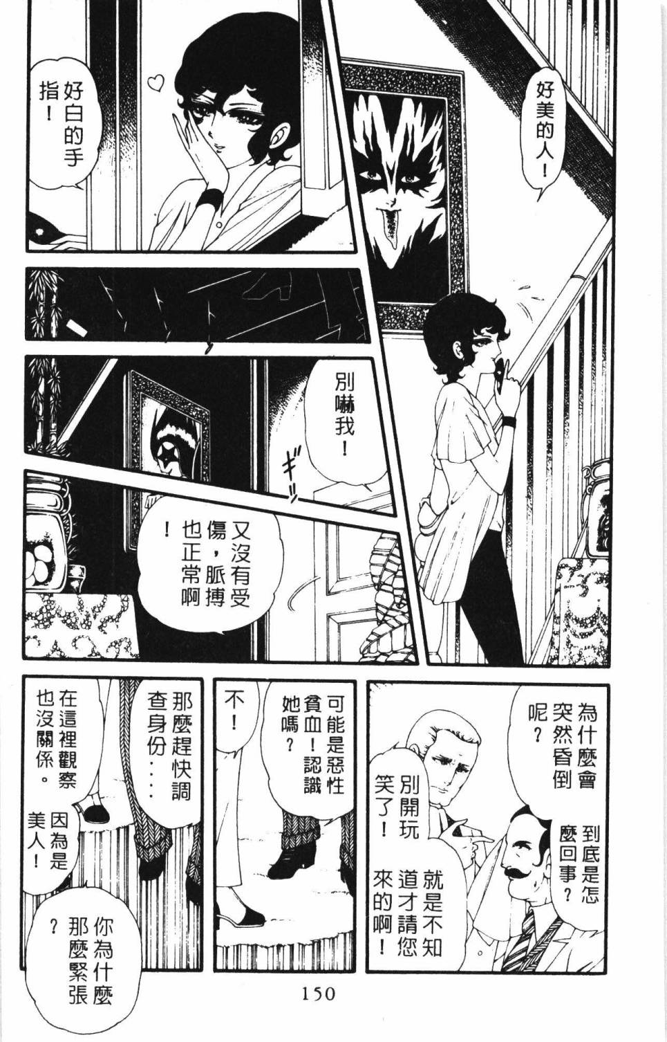 帕塔利洛!韩漫全集-第05卷无删减无遮挡章节图片 