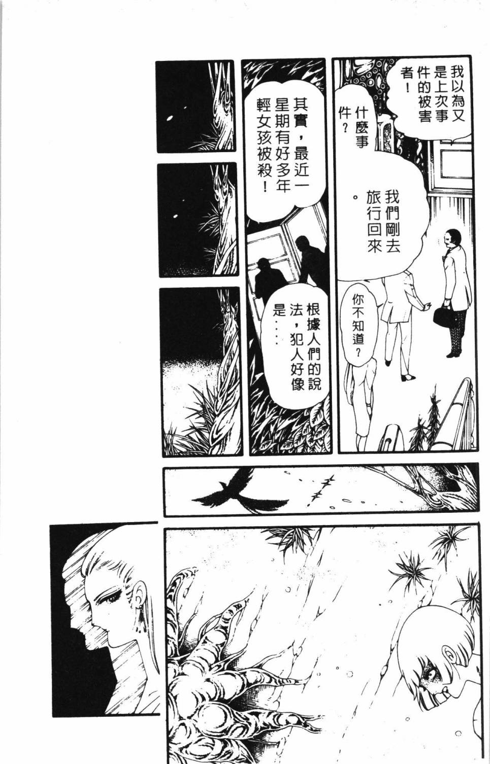 帕塔利洛!韩漫全集-第05卷无删减无遮挡章节图片 