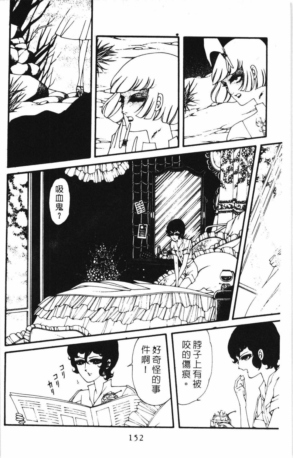 帕塔利洛!韩漫全集-第05卷无删减无遮挡章节图片 