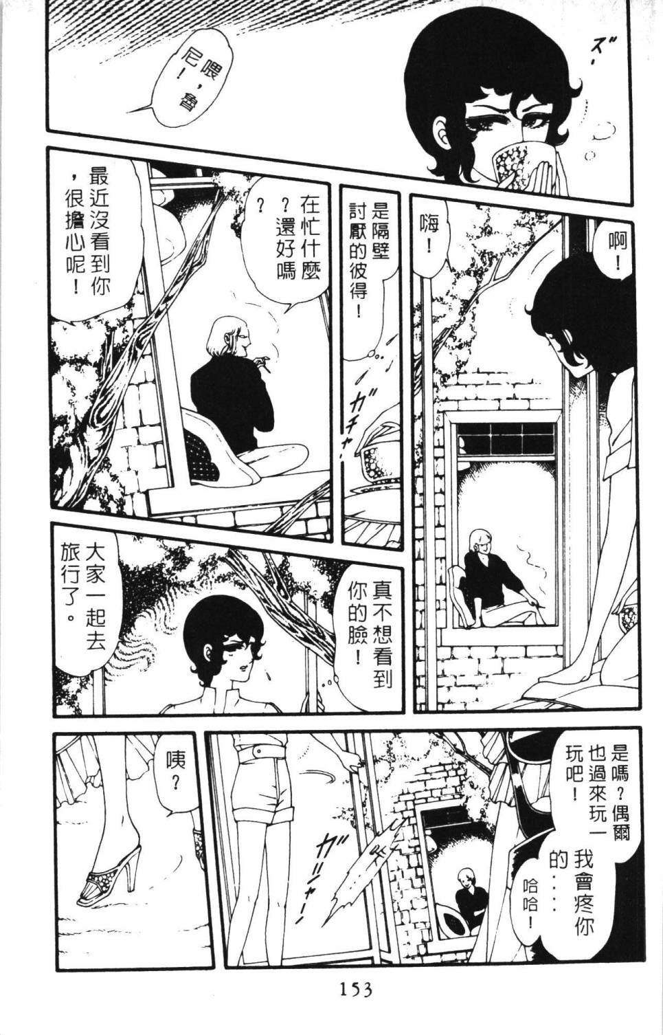 帕塔利洛!韩漫全集-第05卷无删减无遮挡章节图片 