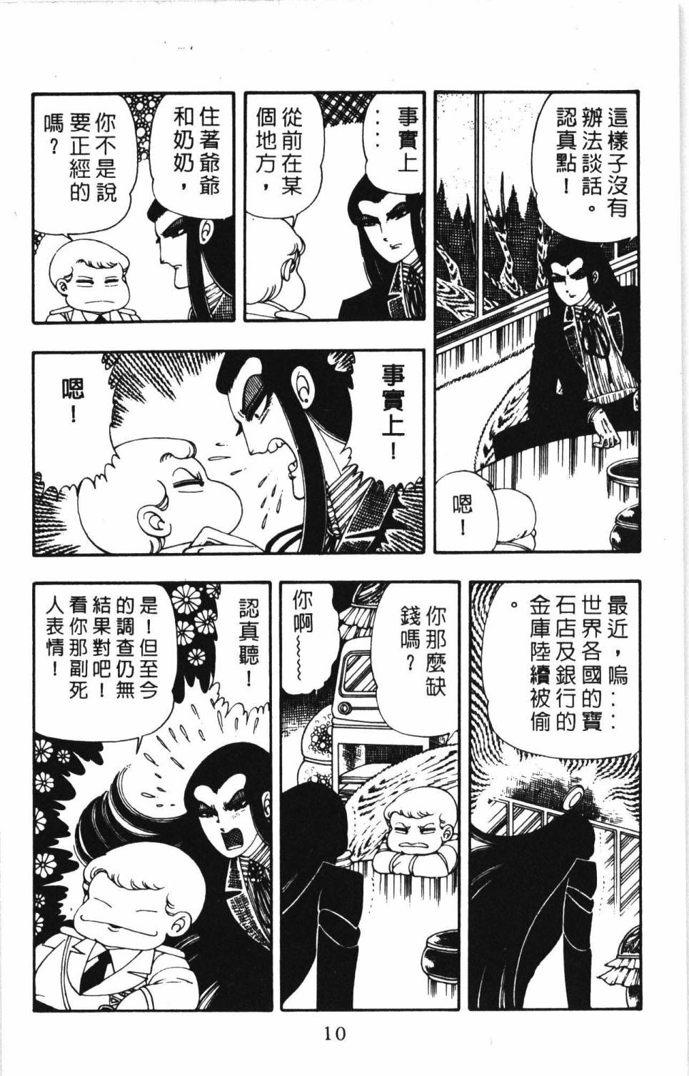 帕塔利洛!韩漫全集-第05卷无删减无遮挡章节图片 