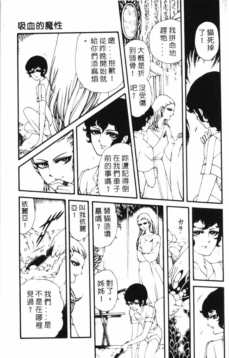 帕塔利洛!韩漫全集-第05卷无删减无遮挡章节图片 