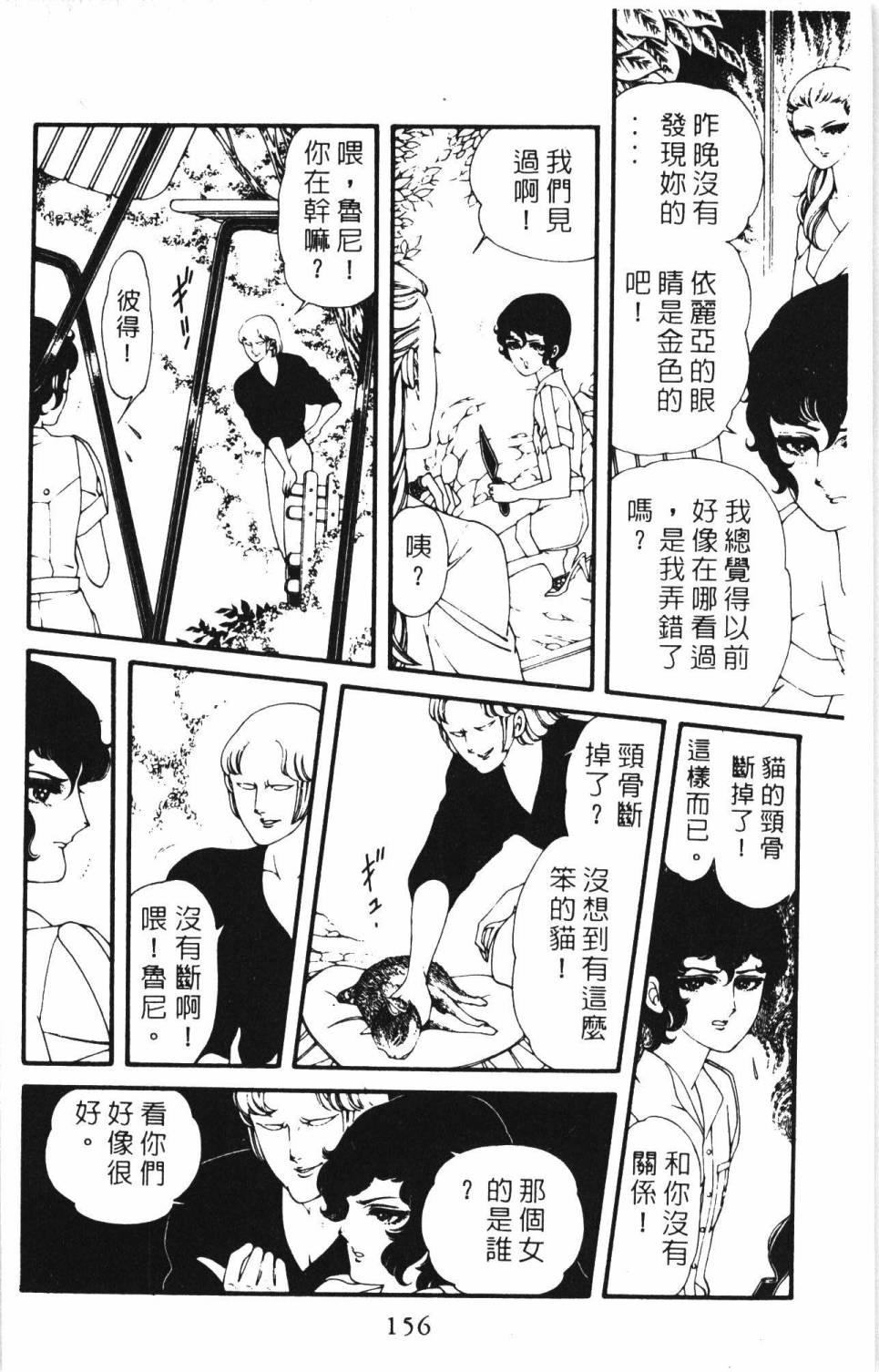 帕塔利洛!韩漫全集-第05卷无删减无遮挡章节图片 