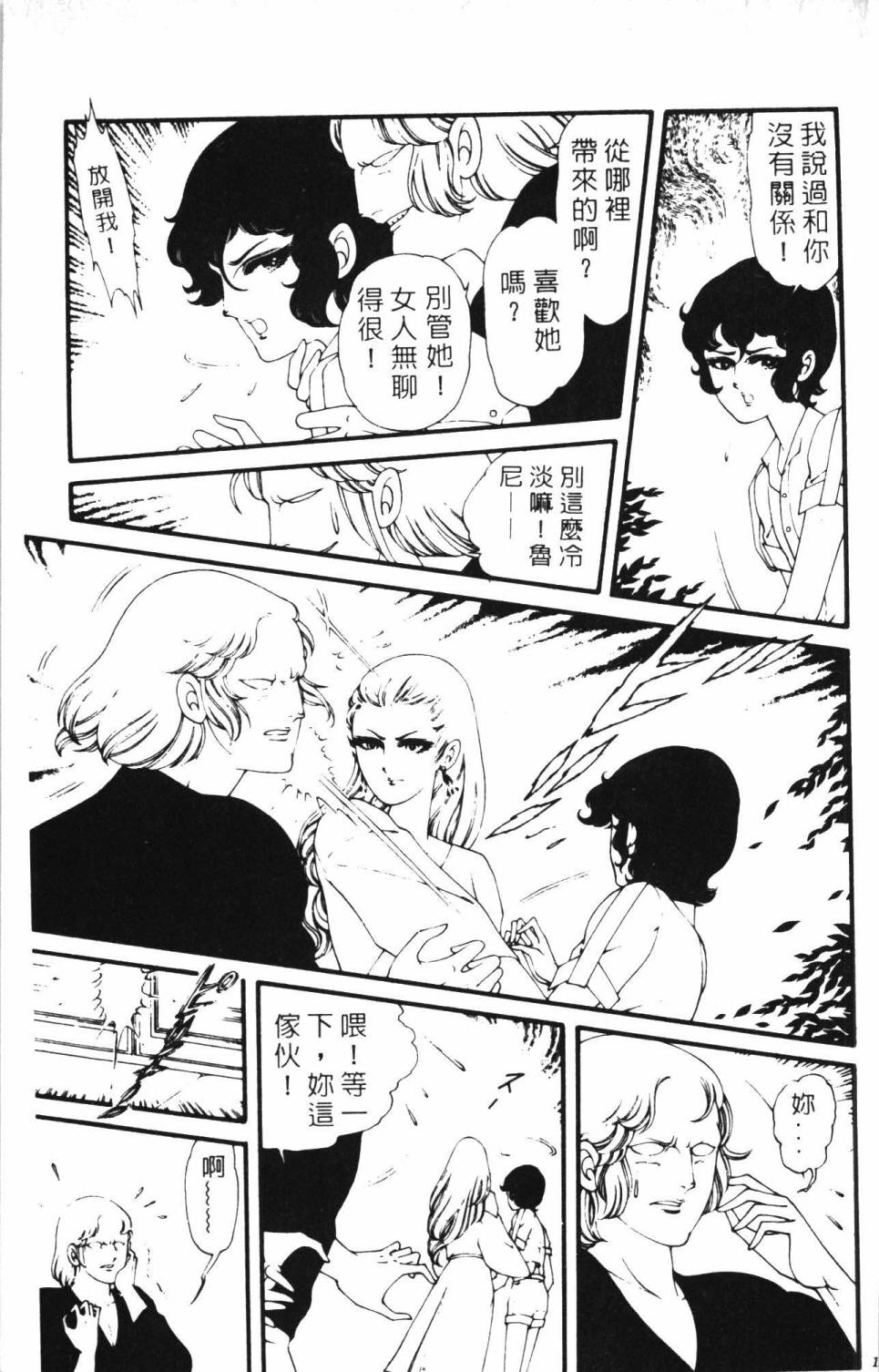 帕塔利洛!韩漫全集-第05卷无删减无遮挡章节图片 