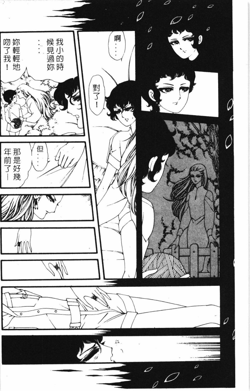 帕塔利洛!韩漫全集-第05卷无删减无遮挡章节图片 