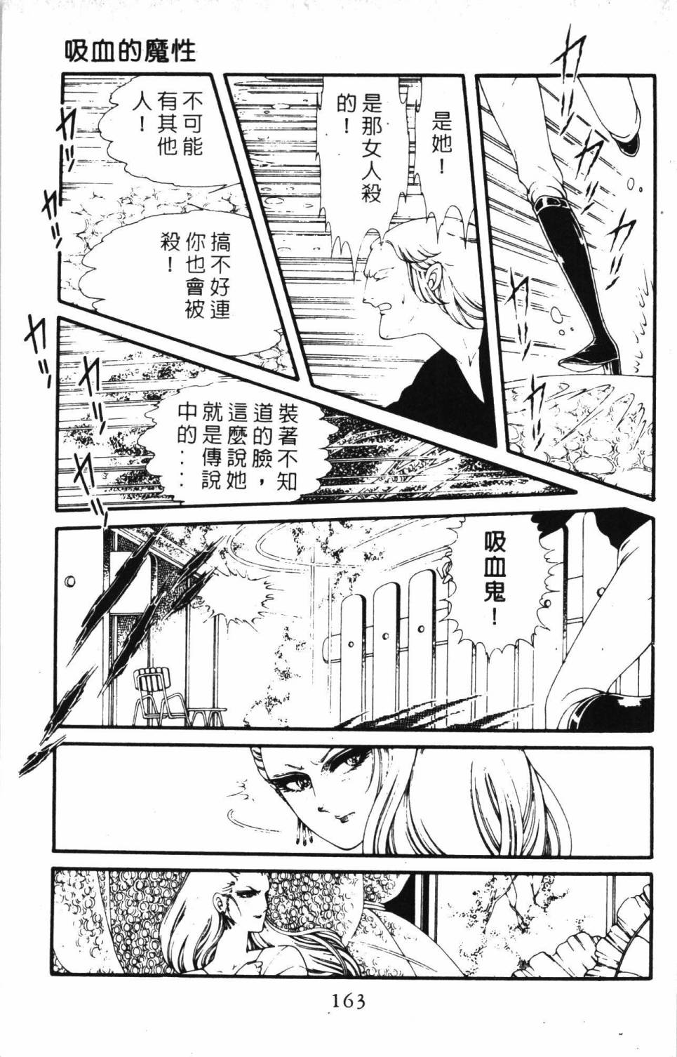 帕塔利洛!韩漫全集-第05卷无删减无遮挡章节图片 