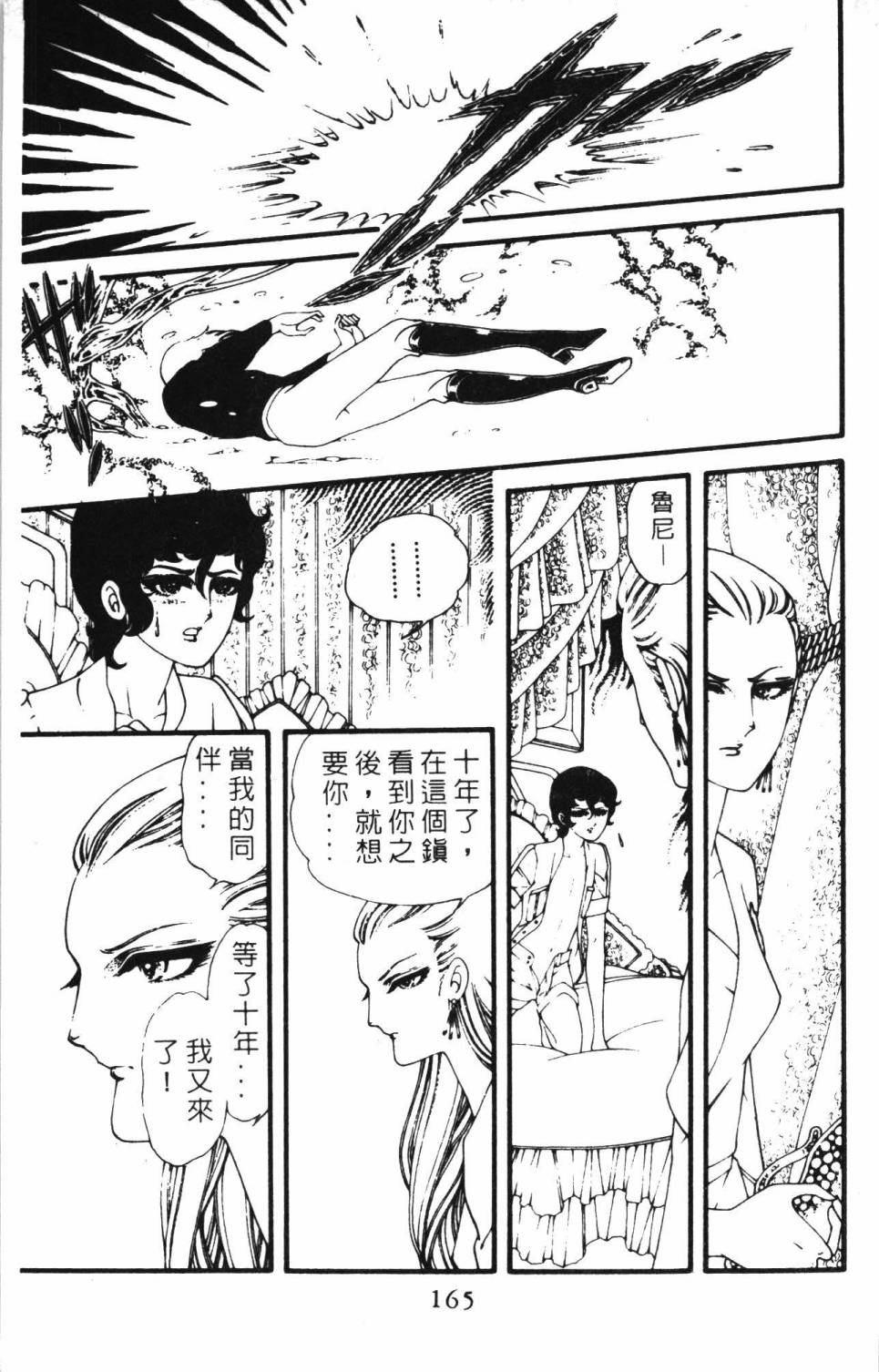 帕塔利洛!韩漫全集-第05卷无删减无遮挡章节图片 