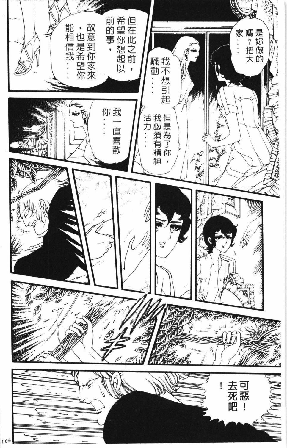 帕塔利洛!韩漫全集-第05卷无删减无遮挡章节图片 