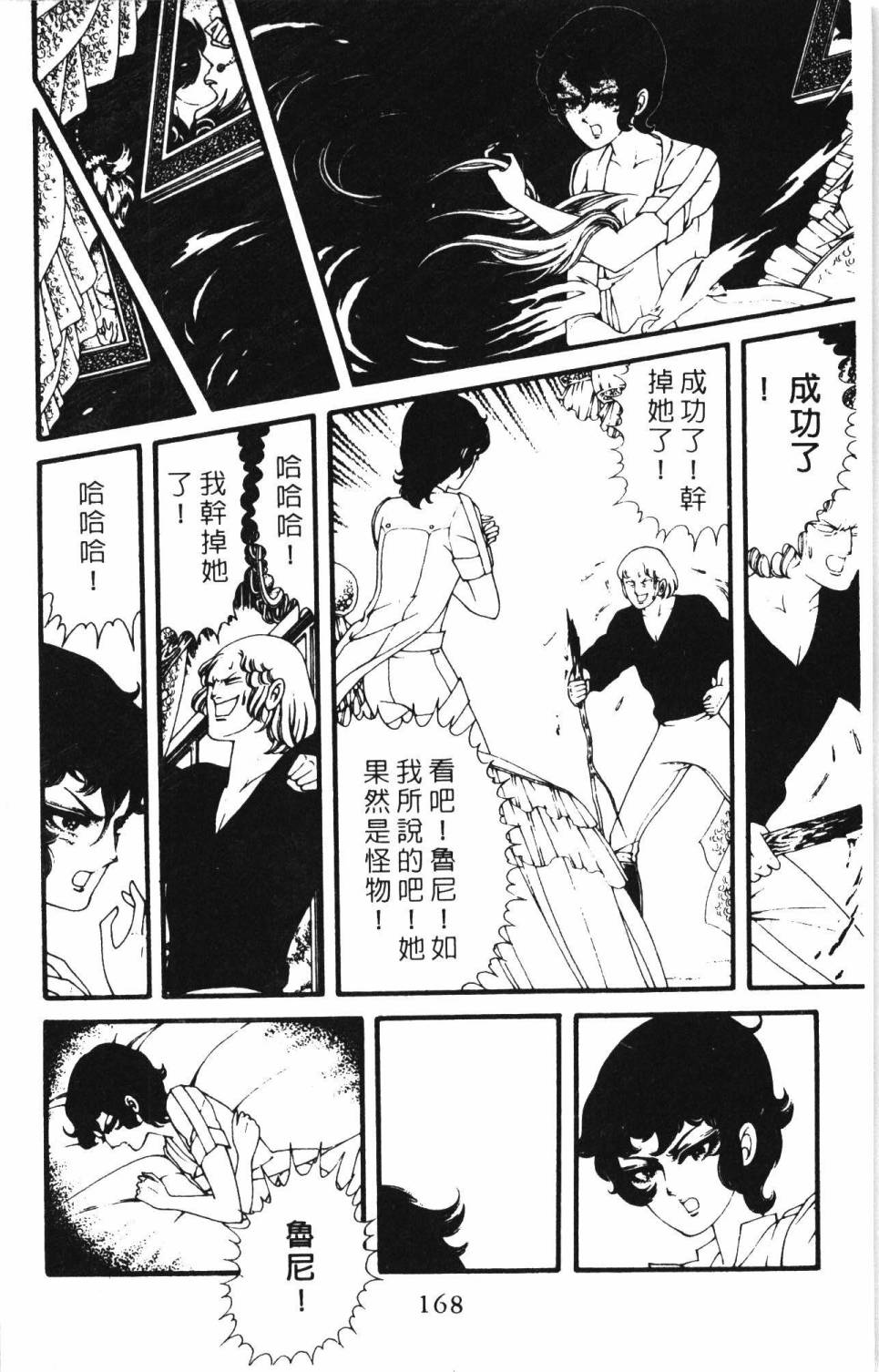 帕塔利洛!韩漫全集-第05卷无删减无遮挡章节图片 