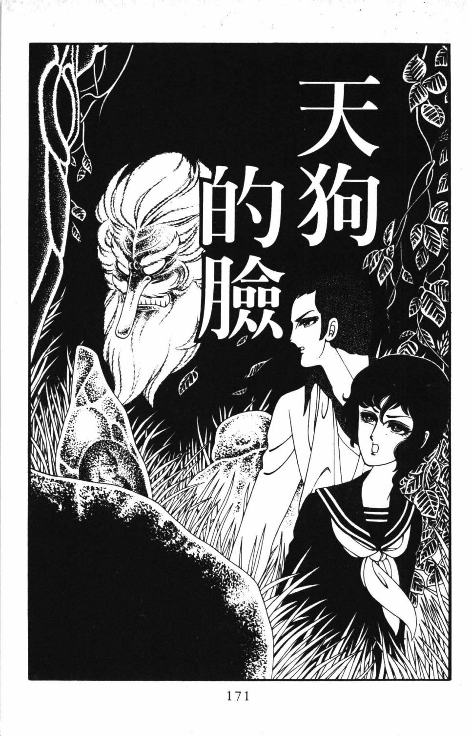 帕塔利洛!韩漫全集-第05卷无删减无遮挡章节图片 