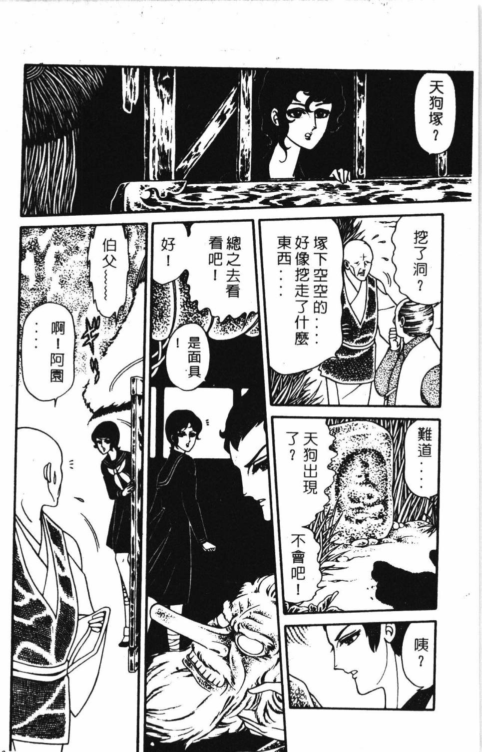 帕塔利洛!韩漫全集-第05卷无删减无遮挡章节图片 