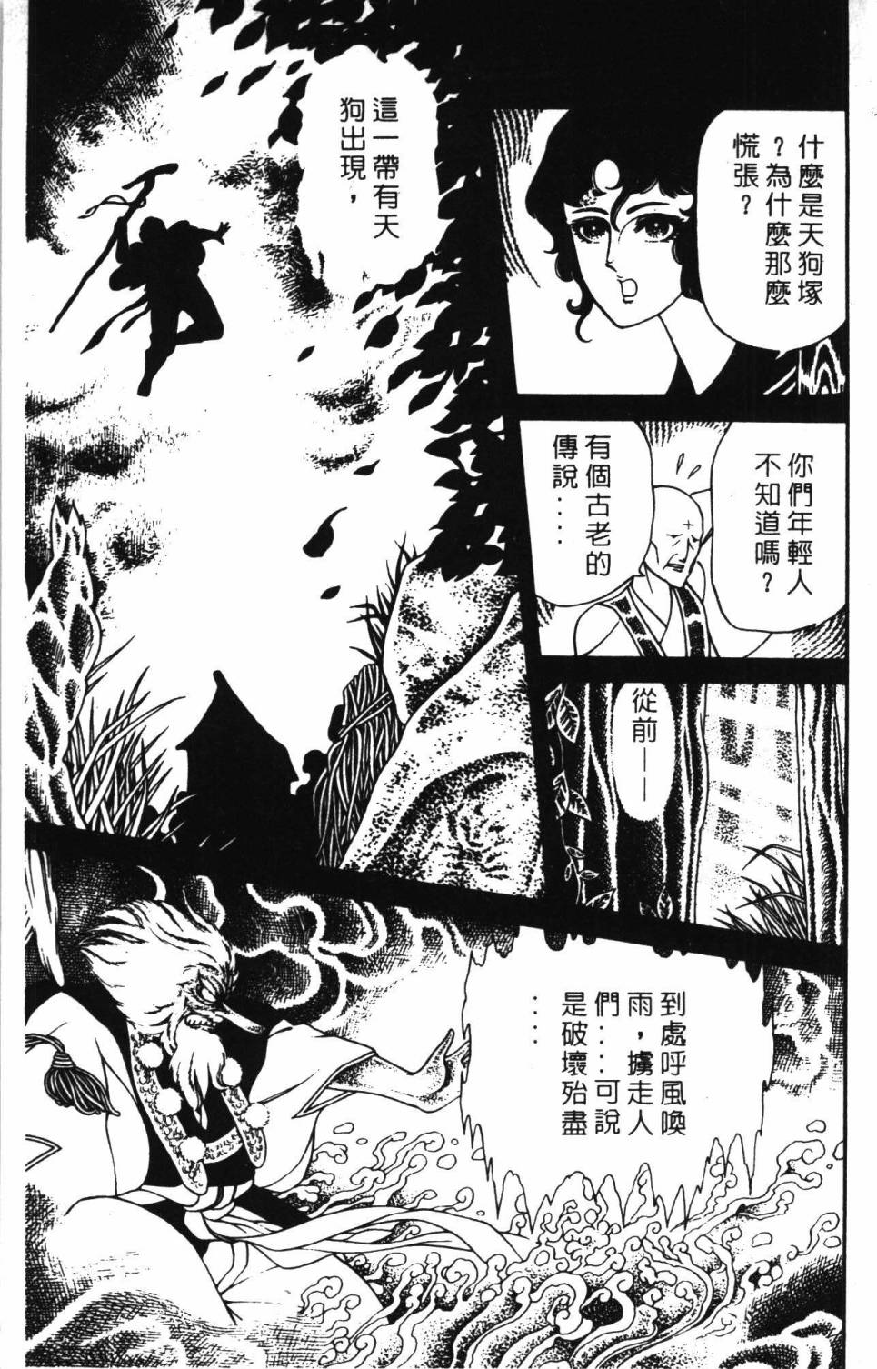 帕塔利洛!韩漫全集-第05卷无删减无遮挡章节图片 