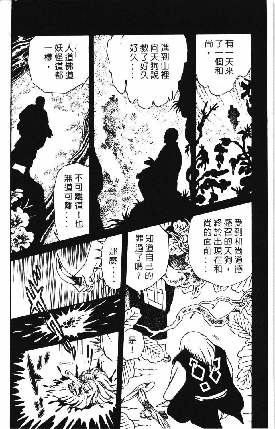 帕塔利洛!韩漫全集-第05卷无删减无遮挡章节图片 