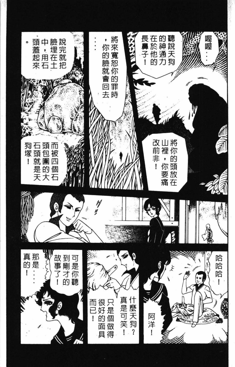 帕塔利洛!韩漫全集-第05卷无删减无遮挡章节图片 