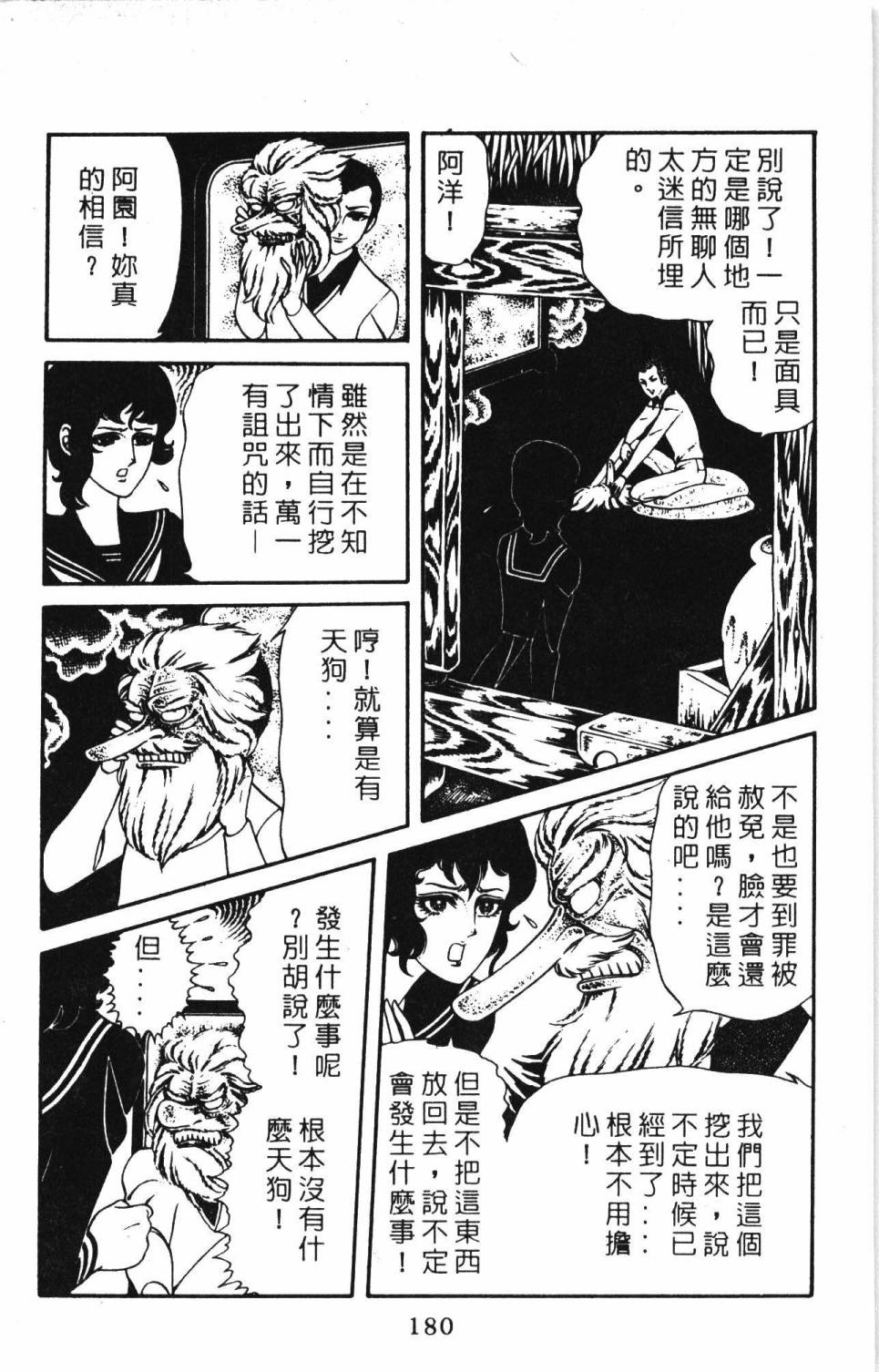 帕塔利洛!韩漫全集-第05卷无删减无遮挡章节图片 
