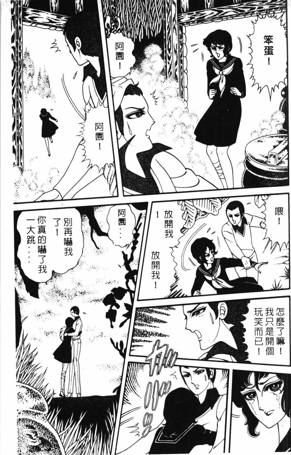 帕塔利洛!韩漫全集-第05卷无删减无遮挡章节图片 