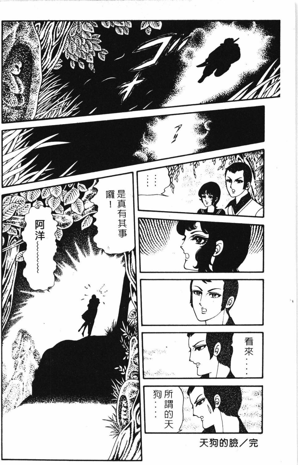 帕塔利洛!韩漫全集-第05卷无删减无遮挡章节图片 