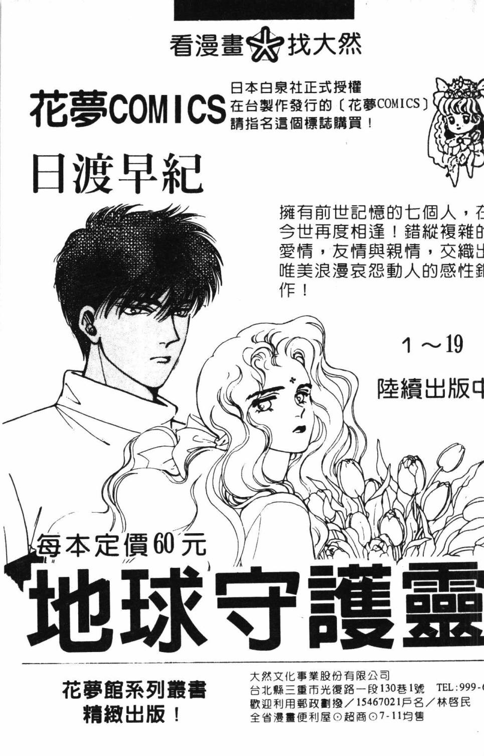 帕塔利洛!韩漫全集-第05卷无删减无遮挡章节图片 