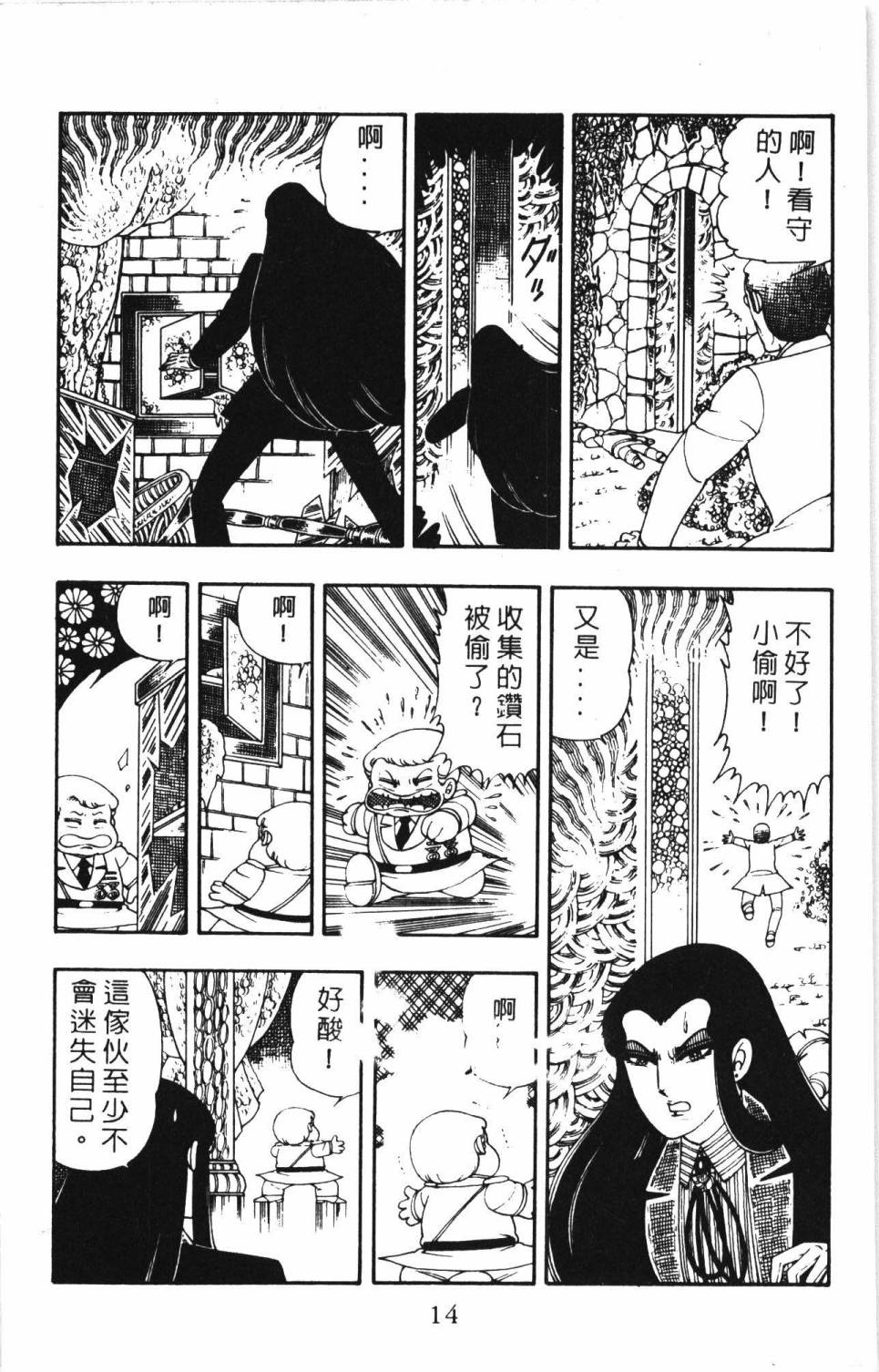 帕塔利洛!韩漫全集-第05卷无删减无遮挡章节图片 