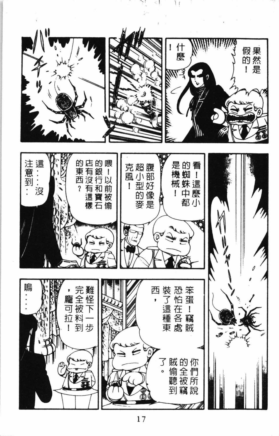 帕塔利洛!韩漫全集-第05卷无删减无遮挡章节图片 