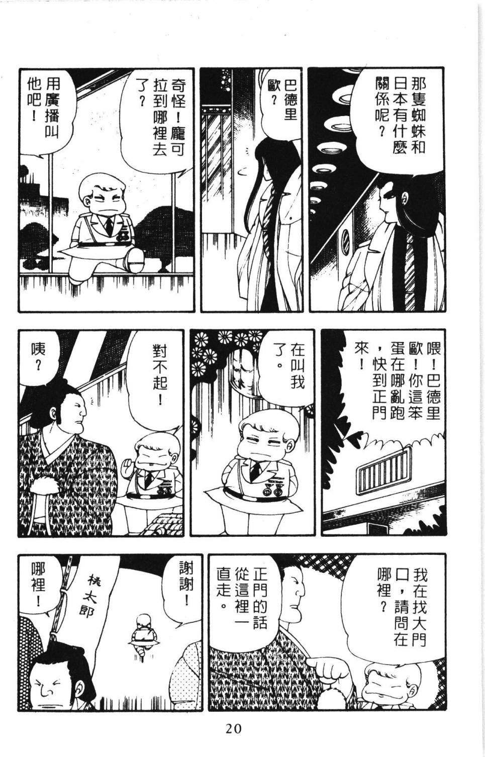 帕塔利洛!韩漫全集-第05卷无删减无遮挡章节图片 