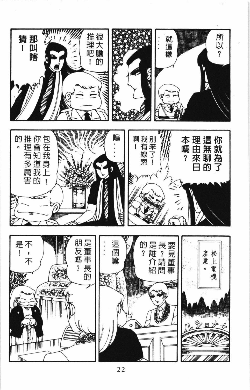 帕塔利洛!韩漫全集-第05卷无删减无遮挡章节图片 