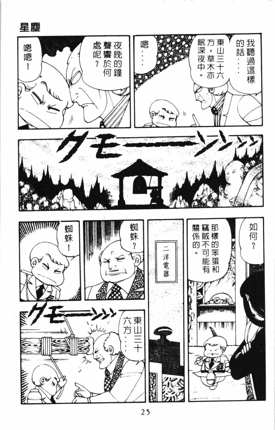 帕塔利洛!韩漫全集-第05卷无删减无遮挡章节图片 