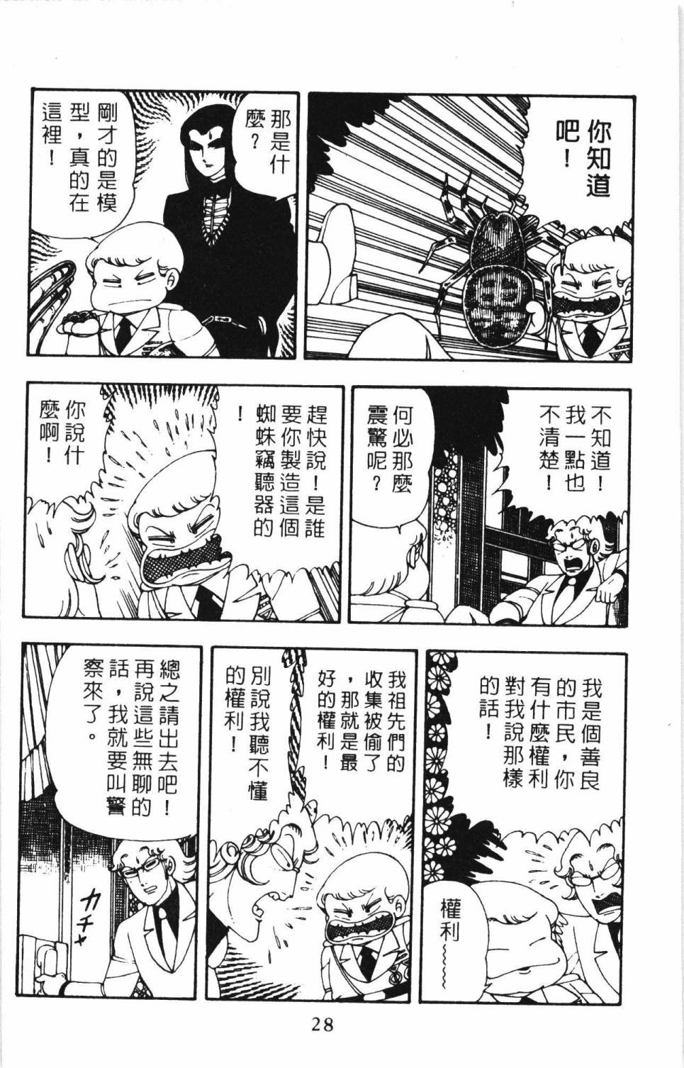 帕塔利洛!韩漫全集-第05卷无删减无遮挡章节图片 