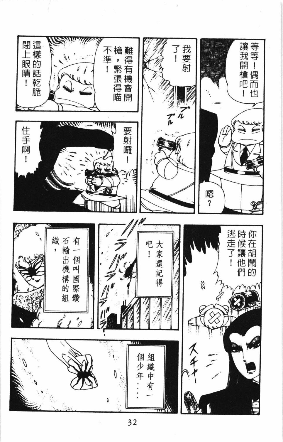 帕塔利洛!韩漫全集-第05卷无删减无遮挡章节图片 