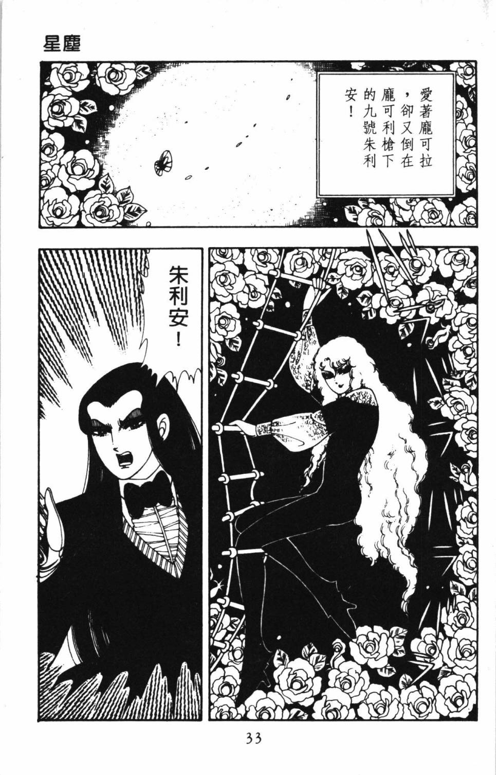 帕塔利洛!韩漫全集-第05卷无删减无遮挡章节图片 