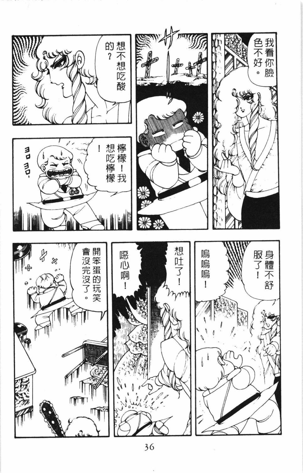 帕塔利洛!韩漫全集-第05卷无删减无遮挡章节图片 