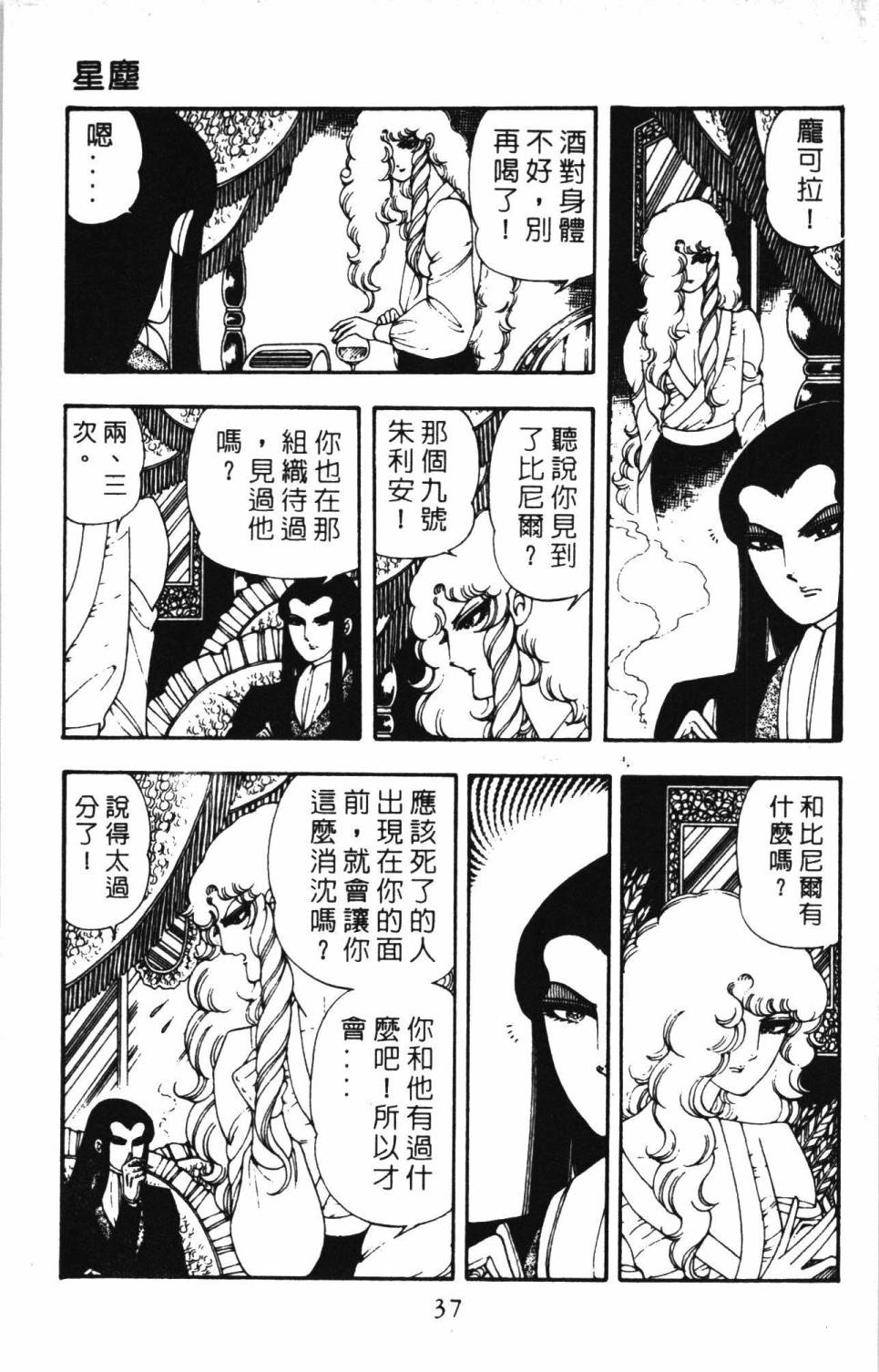 帕塔利洛!韩漫全集-第05卷无删减无遮挡章节图片 