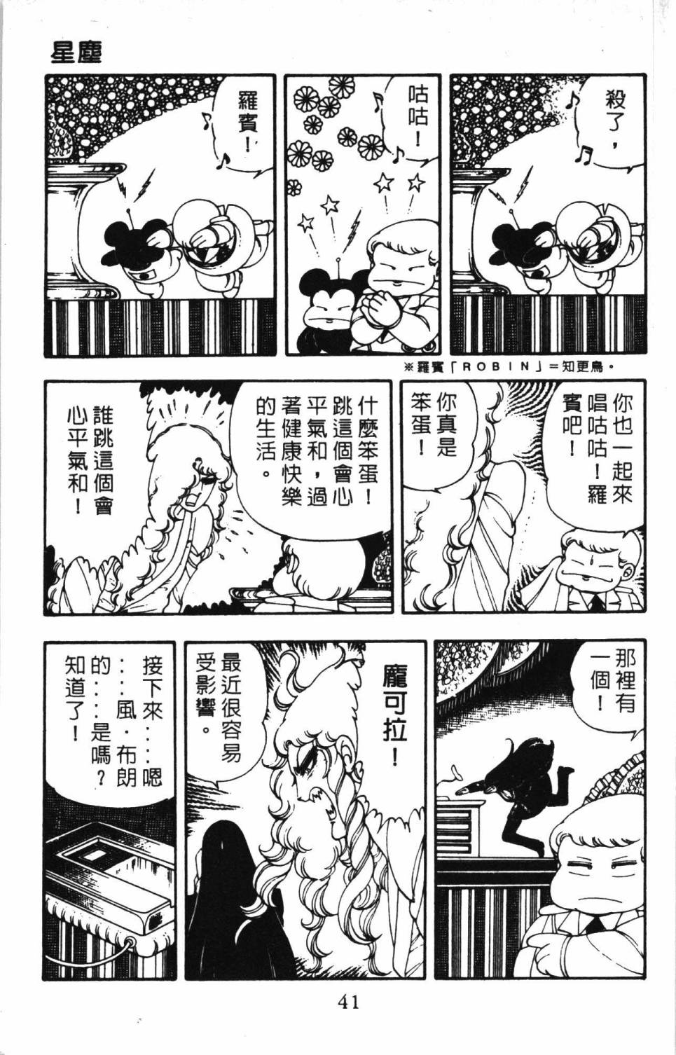 帕塔利洛!韩漫全集-第05卷无删减无遮挡章节图片 