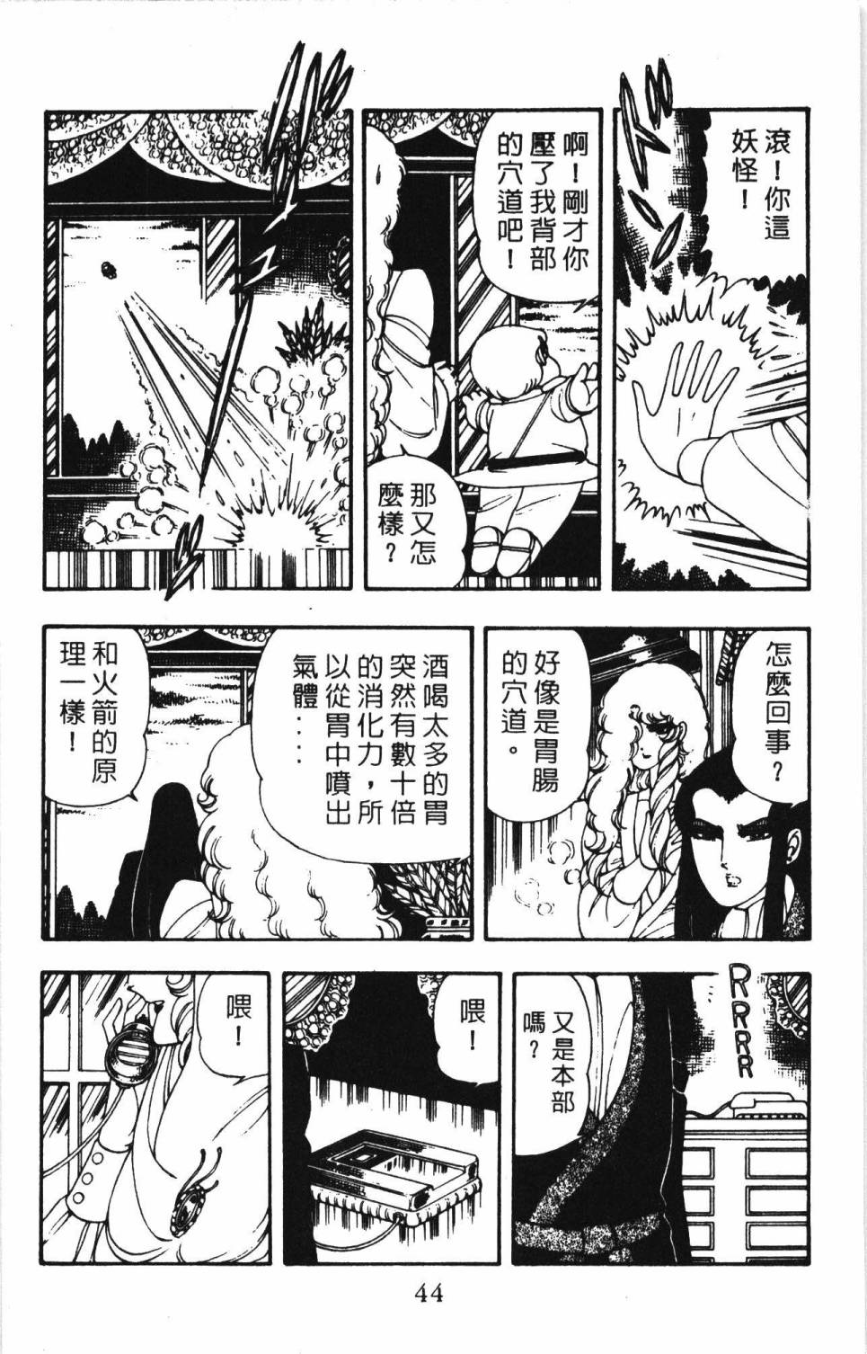 帕塔利洛!韩漫全集-第05卷无删减无遮挡章节图片 