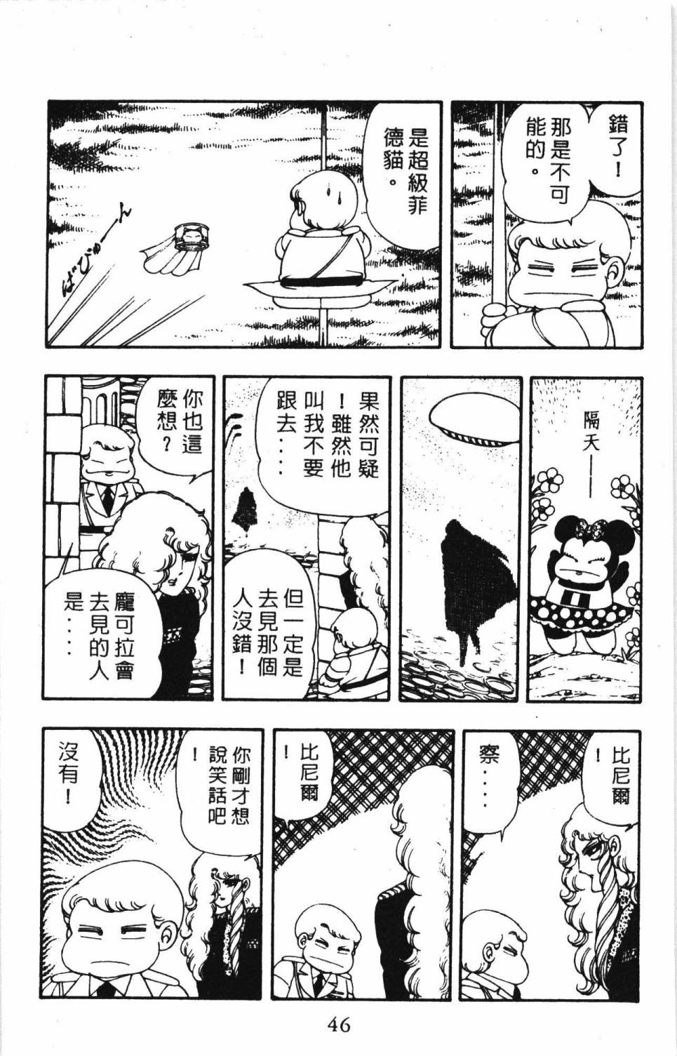 帕塔利洛!韩漫全集-第05卷无删减无遮挡章节图片 