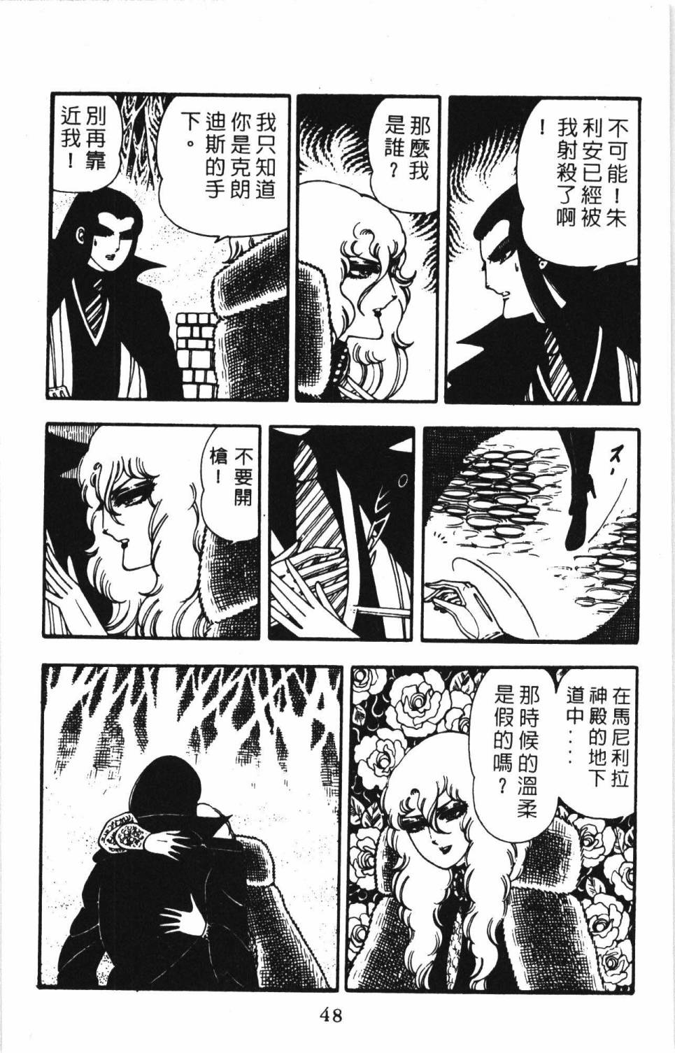帕塔利洛!韩漫全集-第05卷无删减无遮挡章节图片 