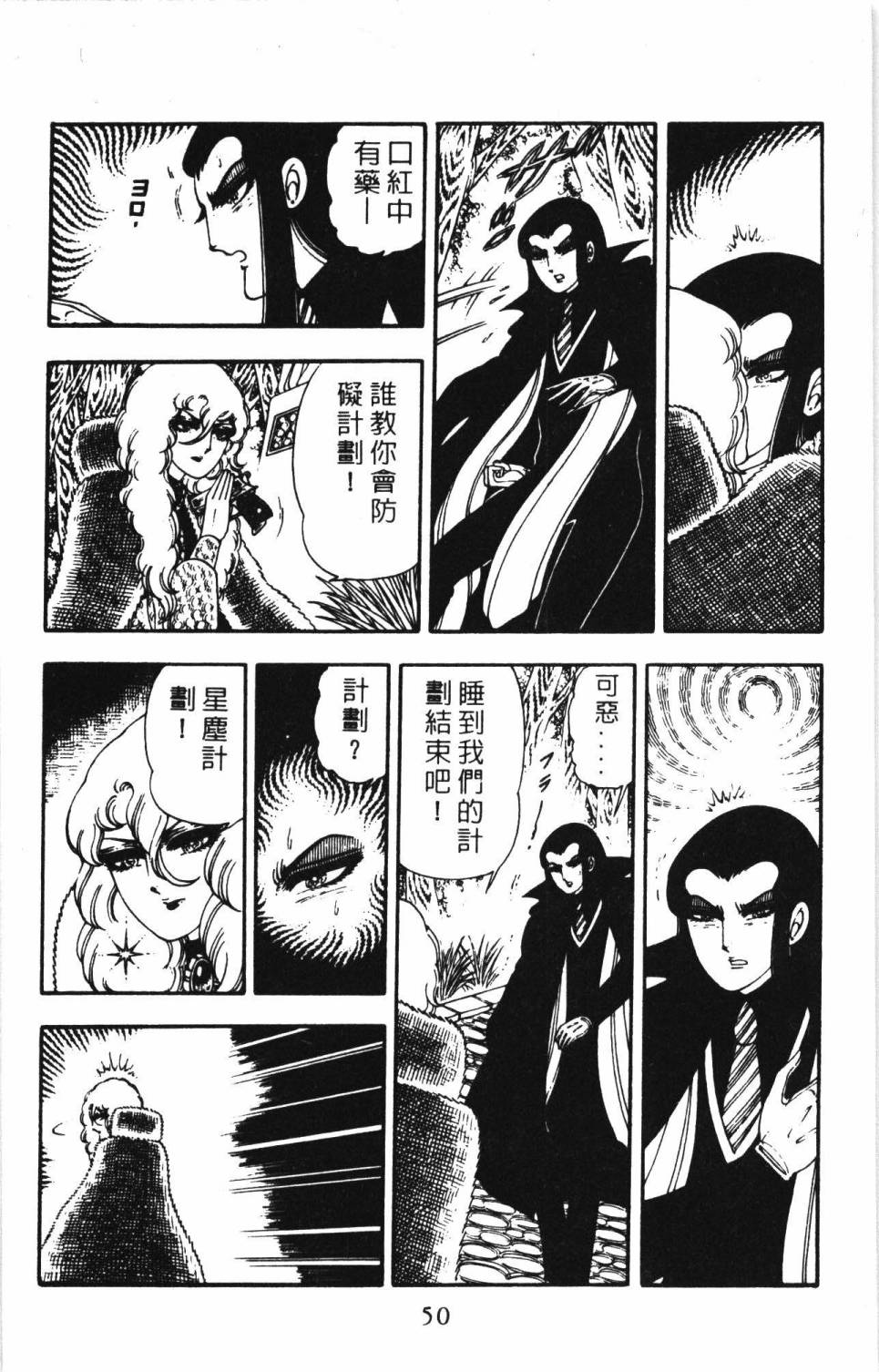 帕塔利洛!韩漫全集-第05卷无删减无遮挡章节图片 