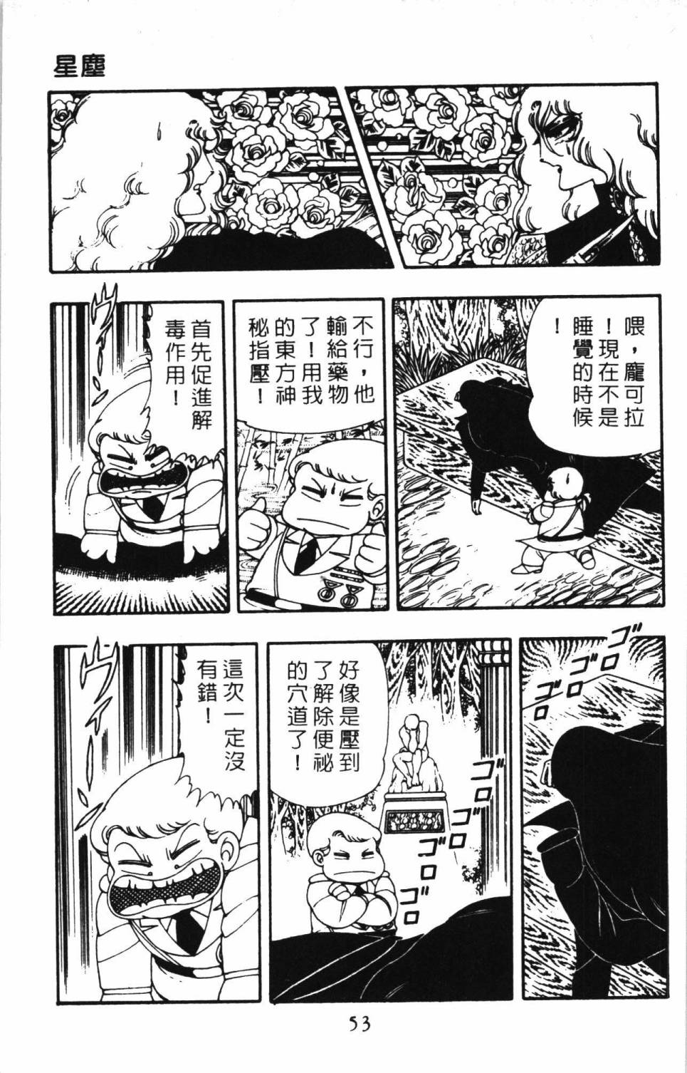 帕塔利洛!韩漫全集-第05卷无删减无遮挡章节图片 