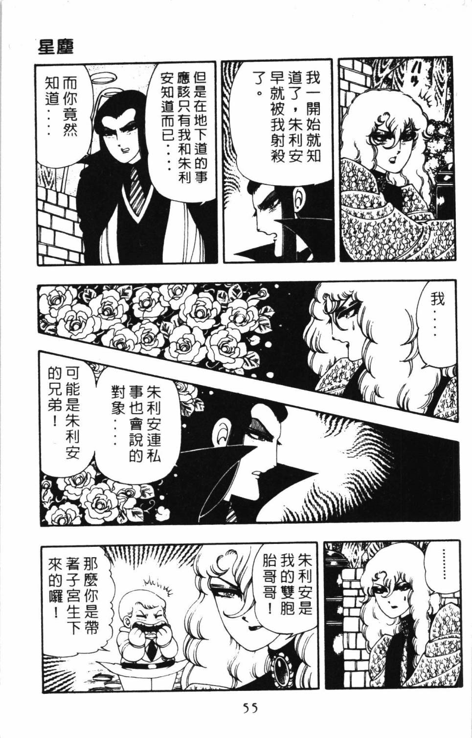 帕塔利洛!韩漫全集-第05卷无删减无遮挡章节图片 