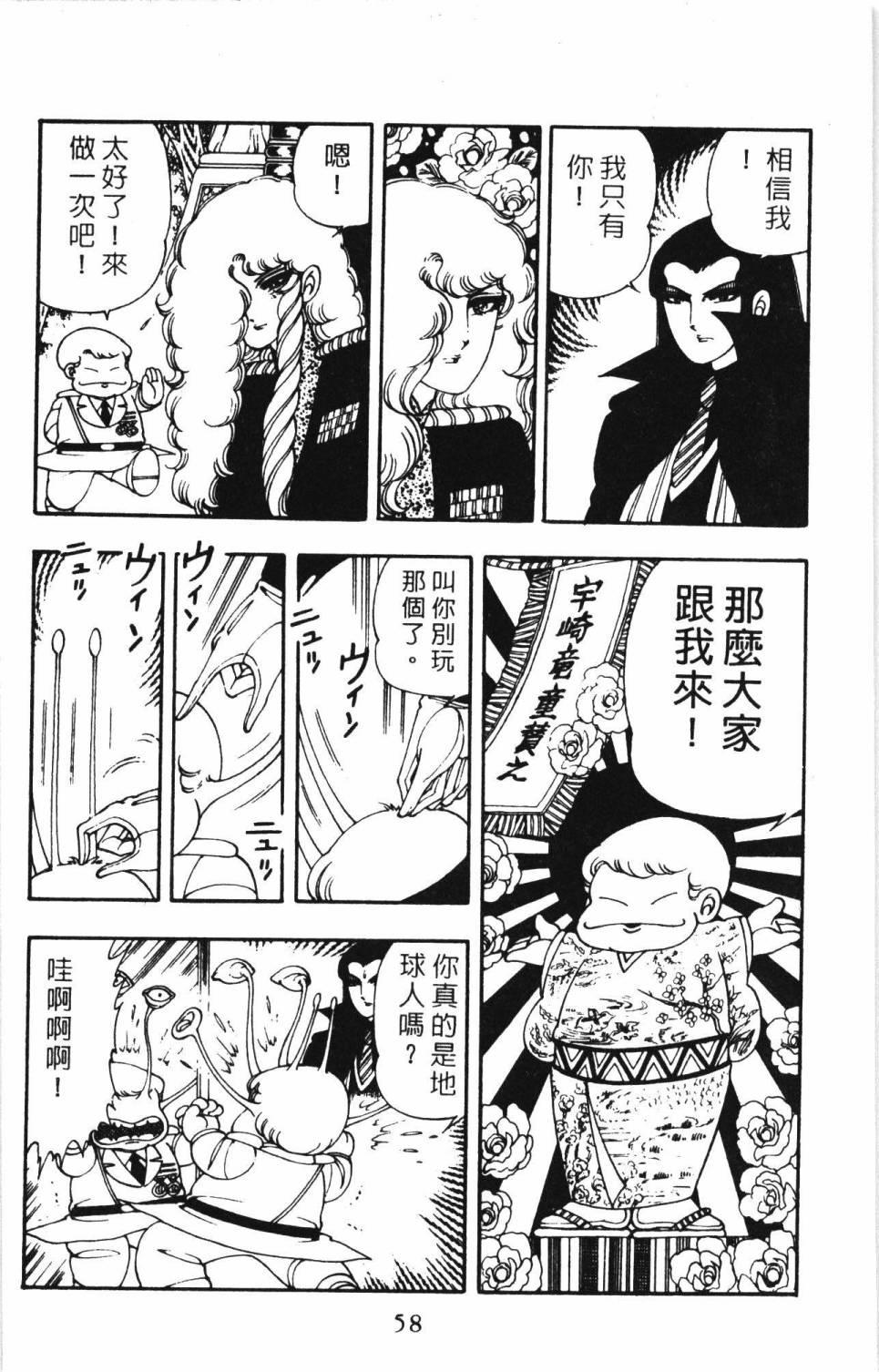 帕塔利洛!韩漫全集-第05卷无删减无遮挡章节图片 