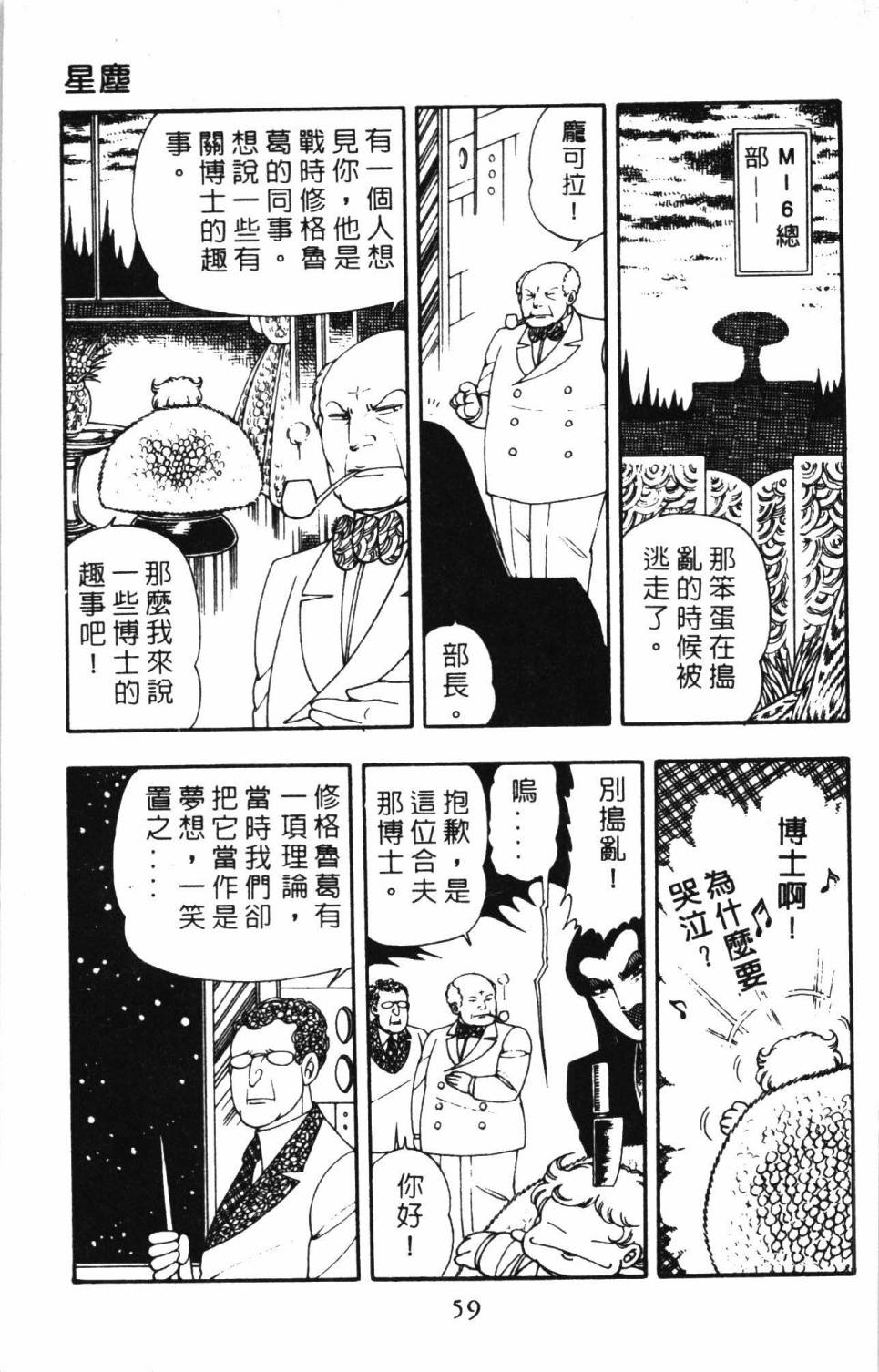 帕塔利洛!韩漫全集-第05卷无删减无遮挡章节图片 