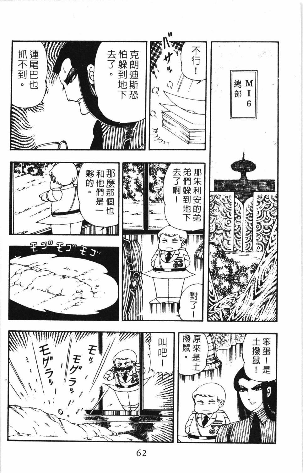 帕塔利洛!韩漫全集-第05卷无删减无遮挡章节图片 