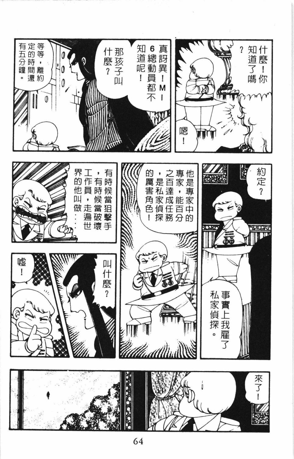 帕塔利洛!韩漫全集-第05卷无删减无遮挡章节图片 