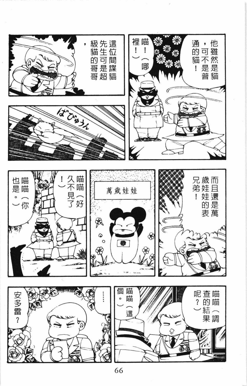帕塔利洛!韩漫全集-第05卷无删减无遮挡章节图片 