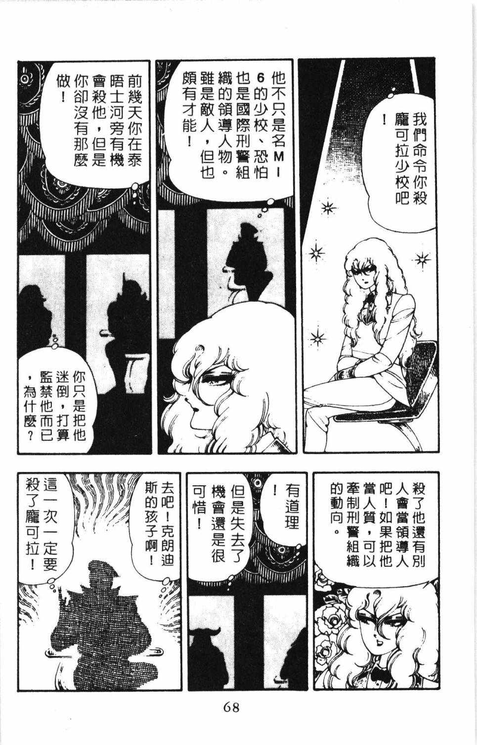 帕塔利洛!韩漫全集-第05卷无删减无遮挡章节图片 