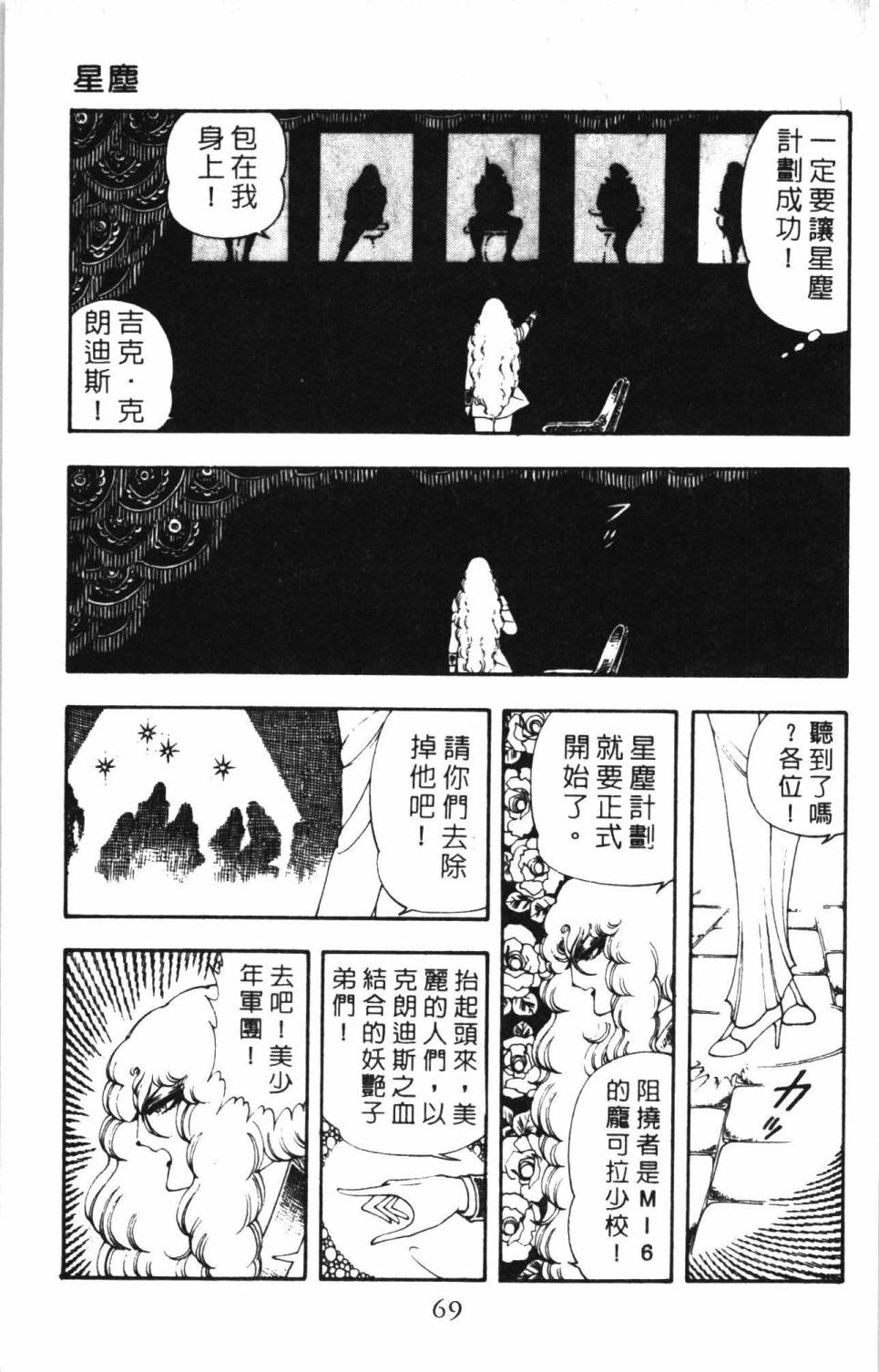 帕塔利洛!韩漫全集-第05卷无删减无遮挡章节图片 